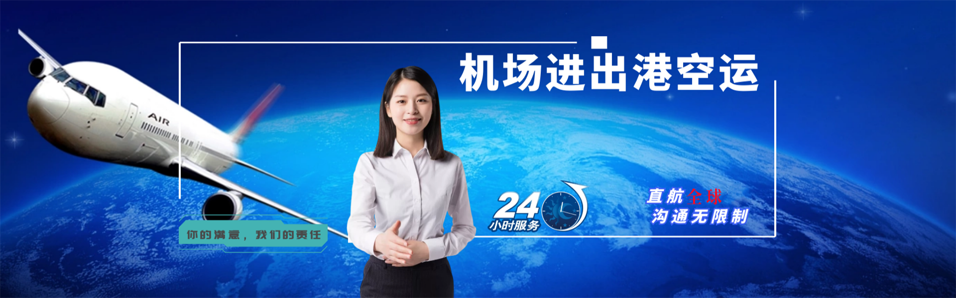 达拉特旗到葡萄牙物流公司-达拉特旗至葡萄牙物流专线-达拉特旗空运到葡萄牙-优时通物流有限公司