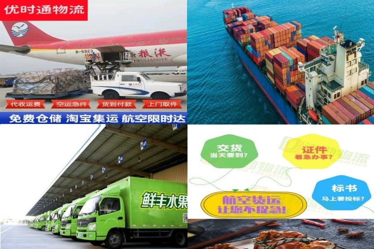 达拉特旗到葡萄牙航空货运公司-达拉特旗到葡萄牙物流专线